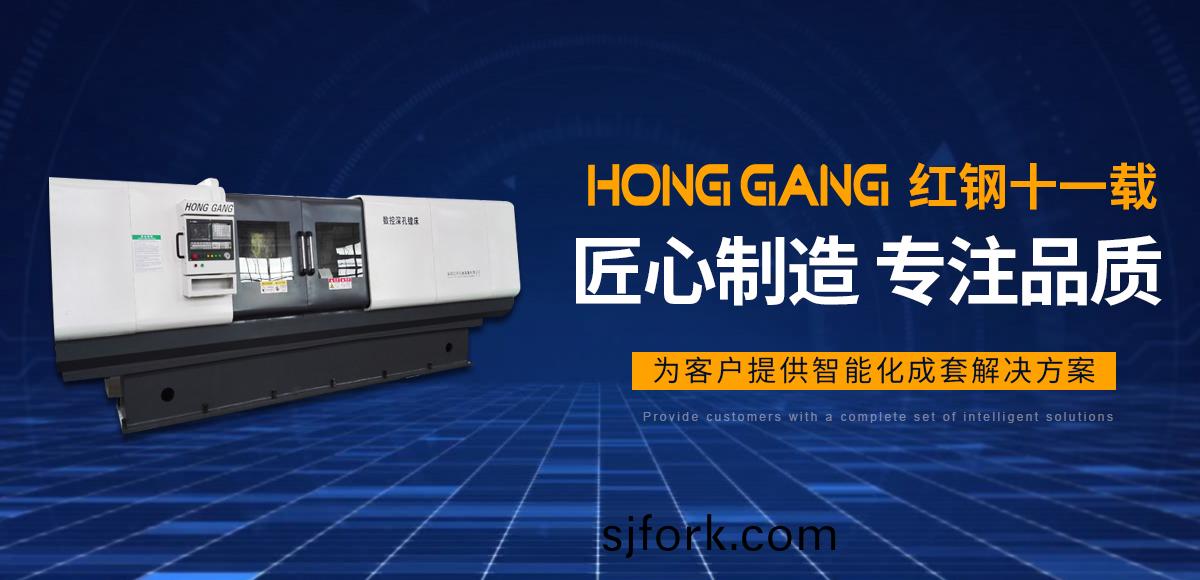 安陽紅(hong)鋼(gang)機械(xie)裝(zhuang)備(bei)有(you)限(xian)公(gong)司(si)