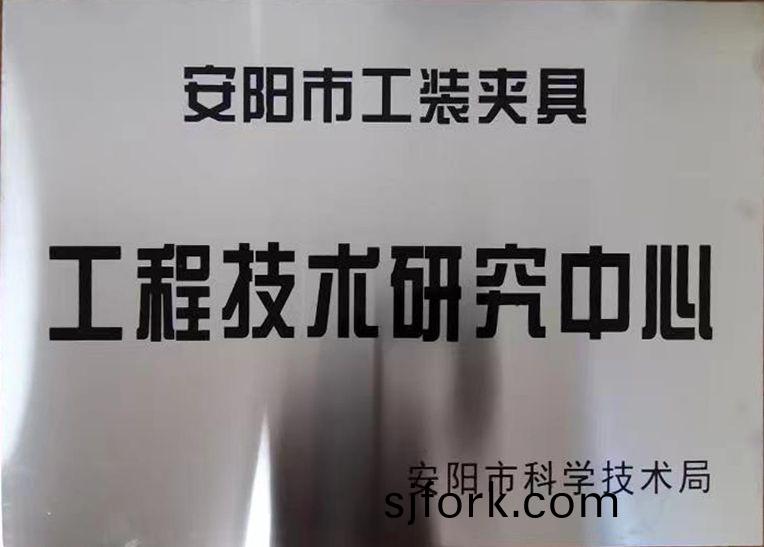 關(guan)于(yu)2022年度(du)擬認(ren)定市級工(gong)程技(ji)術研(yan)究中(zhong)心咊(he)市(shi)級(ji)重點實(shi)驗(yan)室(shi)的公示(shi)