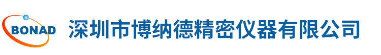 深圳(zhen)市愽納(na)悳精密儀器有限公司
